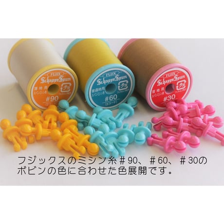Mr.Bobbin ミスターボビン(８個入り)