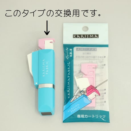 カリスマ　糸通し器「イトール⁺プラス」ソーライン「シュアガイド」交換用交換用カートリッジ
