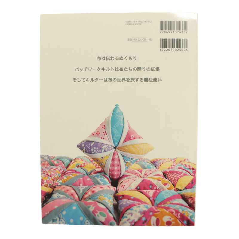 中沢フェリーサのカテドラルウィンドウ・セブントレジャー | 裁縫道具