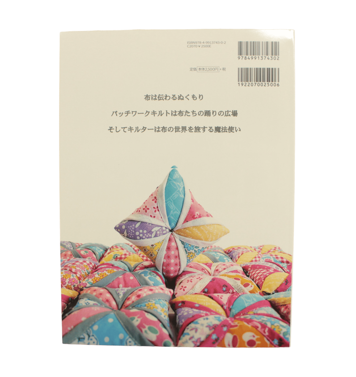 お取り置き✿リバティ✕パッチワーク✿　カテドラルウィンドウのポシェット〈ブルー〉 中沢フェリーサのカテドラルウィンドウ・セブントレジャー | 裁縫道具