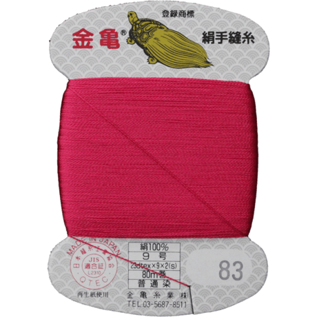 絹手縫い糸9号80ｍ【色番7・12・33・34・35・38・83・87・100・165・173・186・195・196・197】