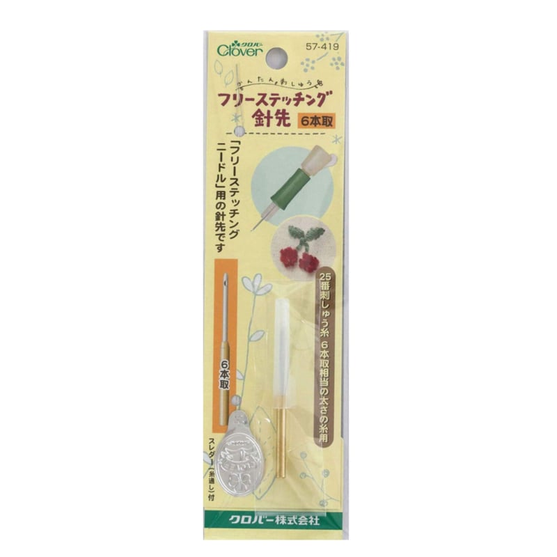 フリーステッチング針先 1本取り・3本取り・6本取り・極太(個) | 裁縫