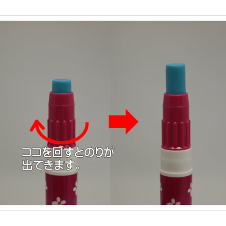 ソーライン　仮止め用スティックのり　7.8㎜（パッケージ・本体のデザインが変更になっています）