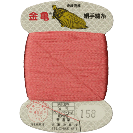 絹手縫い糸9号80ｍ【色番20	・30・37・39・65・74・82・88・92・94・99・122・158・198】