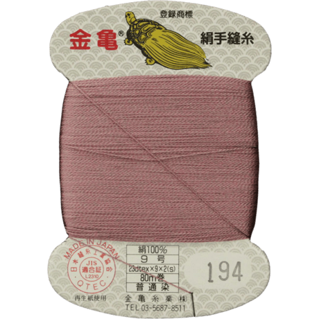絹手縫い糸9号80ｍ【色番11・13・45・47・48・77・103・105・110・124・126・189・190・191・194】
