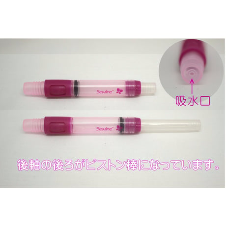 ソーライン　アクアイレーサー