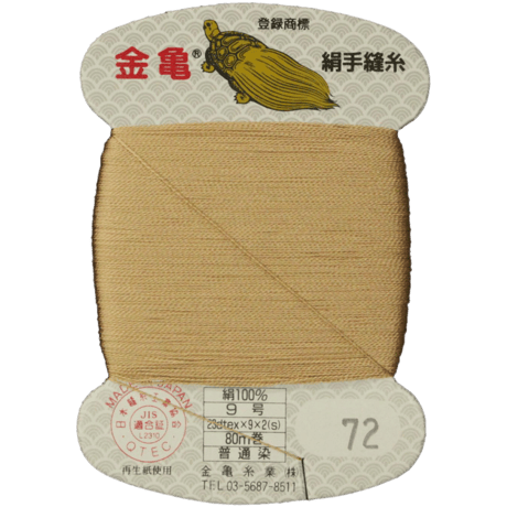 絹手縫い糸9号80ｍ【色番19・40・52・62・66・67・70・72・75・89・111・140・151・157・166】