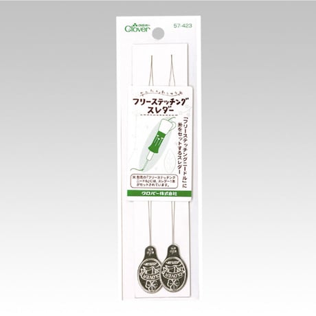 CL57-423 フリーステッチングスレダー