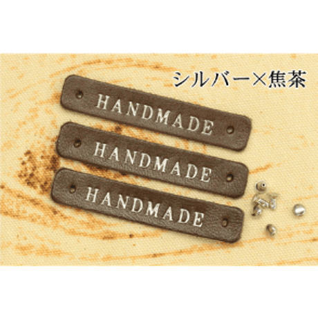 本革タグ「HANDMADE」ゴールド　シルバー　カシメ付き　3枚入り