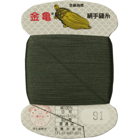 絹手縫い糸9号80ｍ【色番6・24・29・80・91・98・119・176・213・214】