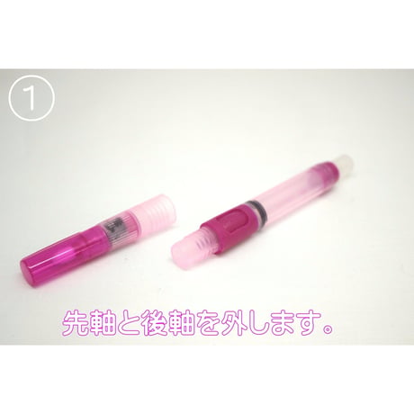 ソーライン　アクアイレーサー
