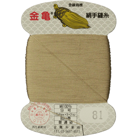 絹手縫い糸9号80ｍ【色番32	・51・61・63・64・71・73・78・81・93・114・130・152・167】