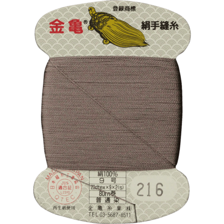絹手縫い糸9号80ｍ【色番26	・36・97・128・159・174・175・182・185・211・215・216・217・219・220】