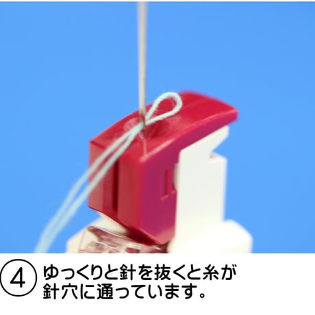 ソーライン　糸通し器（太針用）針セット
