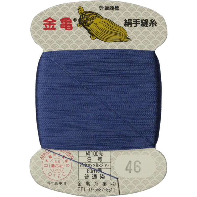 9.藍染絹糸　経糸　2kg 9.藍染絹糸 経糸 2kg 【公式通販】 その他