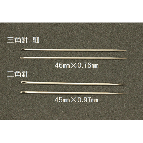 クラフト社　革用手縫い針　三角針　2本入り