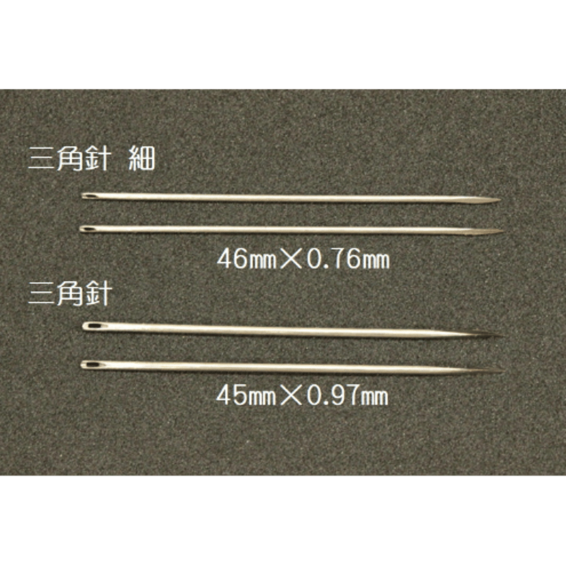 クラフト社 革用手縫い針 三角針 2本入り | 裁縫道具と布の店 クラフト社 革用手縫い針 三角針 2本入り | 裁縫道具と布の店