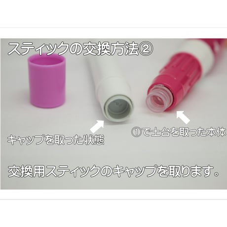 ソーライン　仮止め用スティックのり　7.8㎜（パッケージ・本体のデザインが変更になっています）