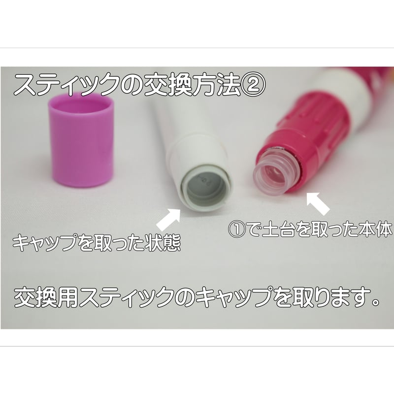 使いかけのスティックのり 使いかけのスティックのり STICK┃フエキ文具製品