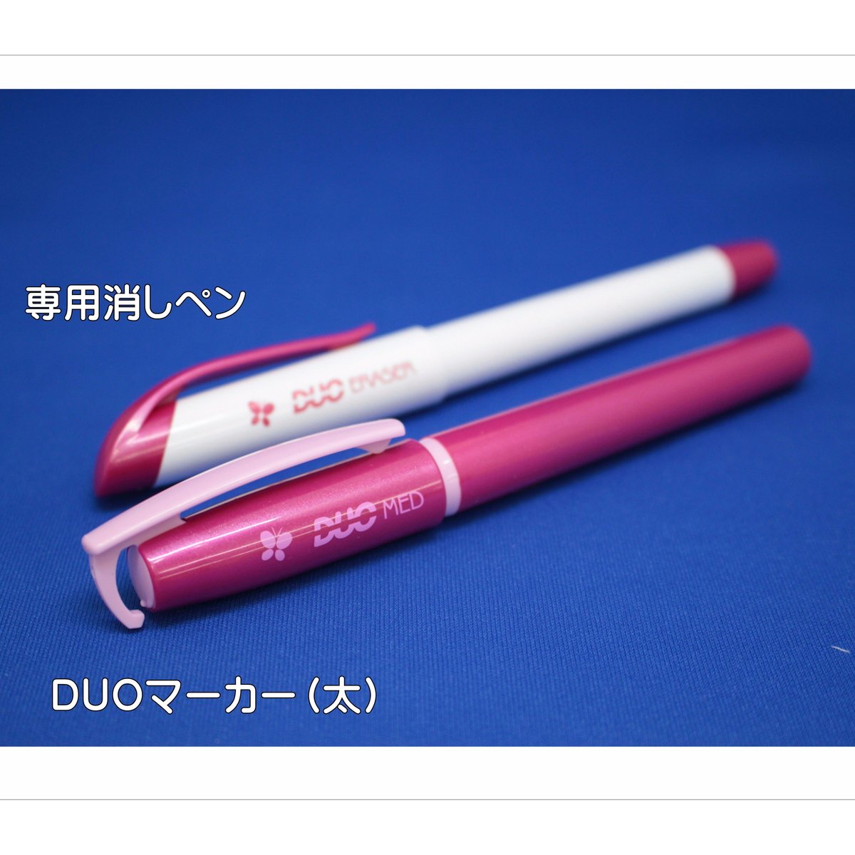 ソーライン DUO マーカー（太書き）＆専用消しペン | 裁縫道具と布の店 