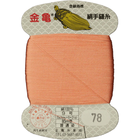 絹手縫い糸9号80ｍ【色番32	・51・61・63・64・71・73・78・81・93・114・130・152・167】