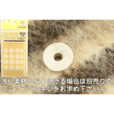 クラフト社　バネホック(小) 10組入り