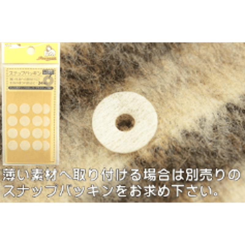 クラフト社 バネホック(小) 10組入り | 裁縫道具と布の店