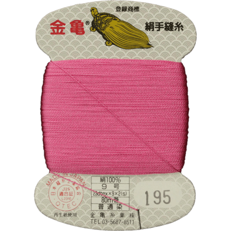 絹手縫い糸9号80ｍ【色番7・12・33・34・35・38・83・87・100・165・173・186・195・196・197】