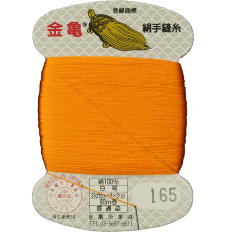 絹手縫い糸9号80ｍ【色番7・12・33・34・35・38・83・87・100・165・173・186・195・196・197】