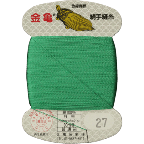絹手縫い糸9号80ｍ【色番9・10・21・22・27・28・95・112・118・160・178・179・184・212】
