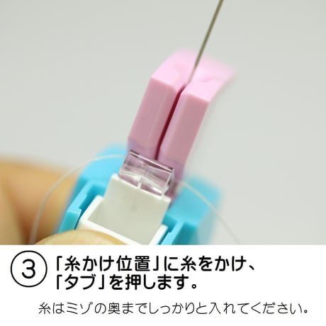 カリスマ　糸通し器「イトール⁺プラス」（細針用）針セット