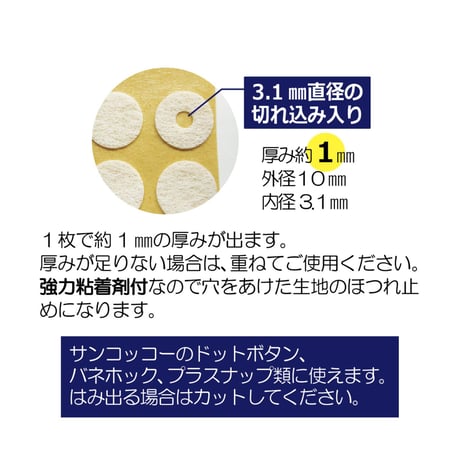 スナップパッキン　SUN18-01
