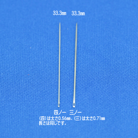 チューリップ　針ものがたり　　　　がす針（太さ0.71㎜）　6本入り