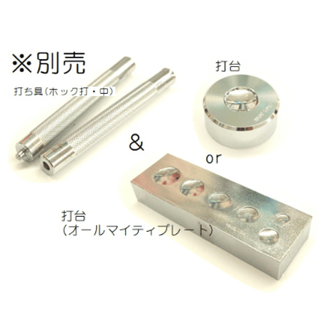 打ち台【8296】