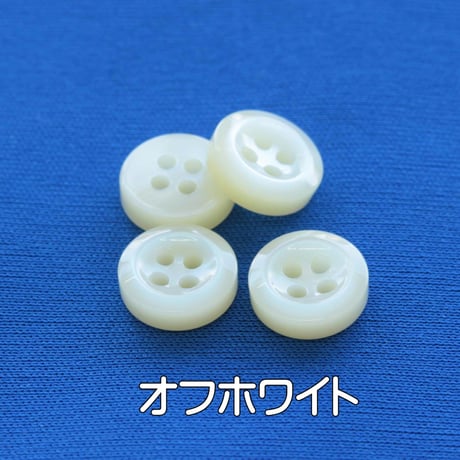 厚みのあるシャツボタン11.5㎜　7個入り