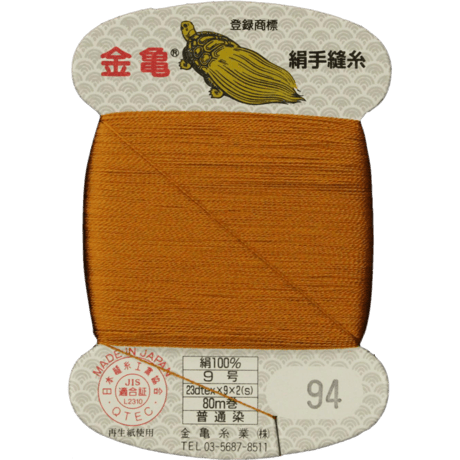 絹手縫い糸9号80ｍ【色番20	・30・37・39・65・74・82・88・92・94・99・122・158・198】