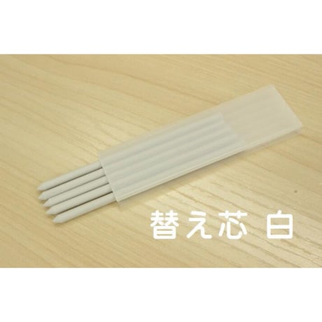 ノック式 水性チャコ【チャコペン 印付け 太めで柔らかい芯 ハンドメイド 手芸 】