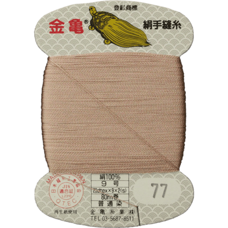 絹手縫い糸9号80ｍ【色番11・13・45・47・48・77・103・105・110・124・126・189・190・191・194】
