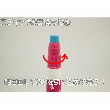 ソーライン　仮止め用スティックのり　7.8㎜（パッケージ・本体のデザインが変更になっています）
