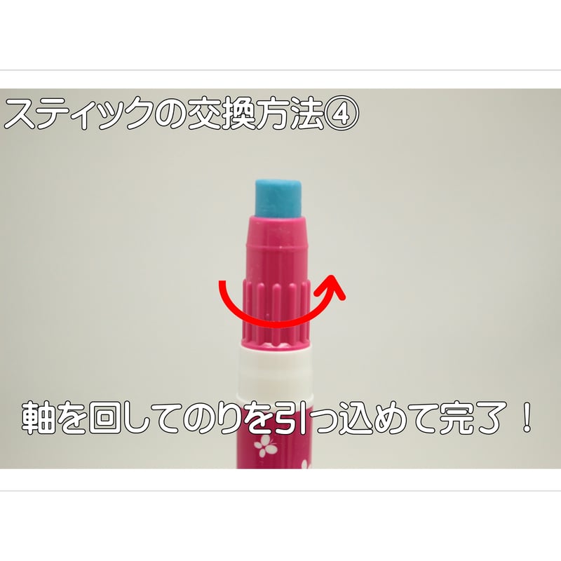 ソーライン 仮止め用スティックのり 7.8㎜（パッケージ・本体の