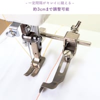 職業用等間隔ステッチガイド押さえ