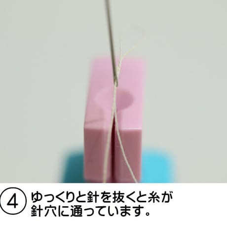 カリスマ　糸通し器「イトール⁺プラス」（細針用）針セット