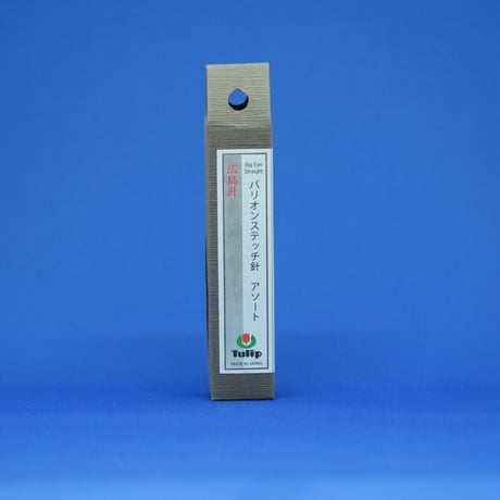 チューリップ　針ものがたり　バリオンステッチ針BigEye Straight
