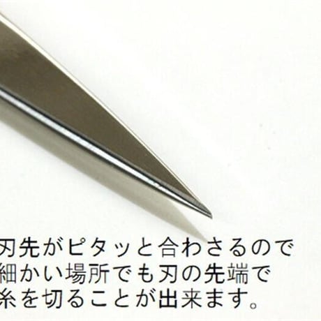 Tulip 高級糸切りはさみ　ロイヤルシルバー90ｍｍ　革ケース付【刺しゅう用糸切はさみ 小型はさみ 先まできちんと切れる】
