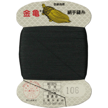 絹手縫い糸9号80ｍ【色番8・15・84・85・106・121・138・142・154・155・156・205・206・207・208】