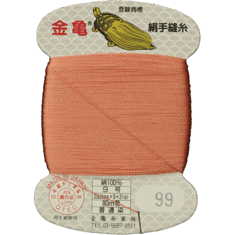 絹手縫い糸9号80m【色番20 ・30・37・39・65・74・82・88・92・94・99