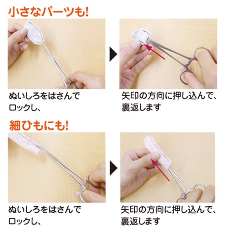 クロバー）手芸用かんし　CL57-247