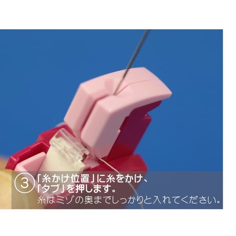 ソーライン　糸通し器　赤（細針用）針セット