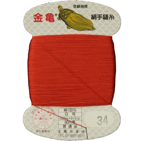 絹手縫い糸9号80ｍ【色番7・12・33・34・35・38・83・87・100・165・173・186・195・196・197】