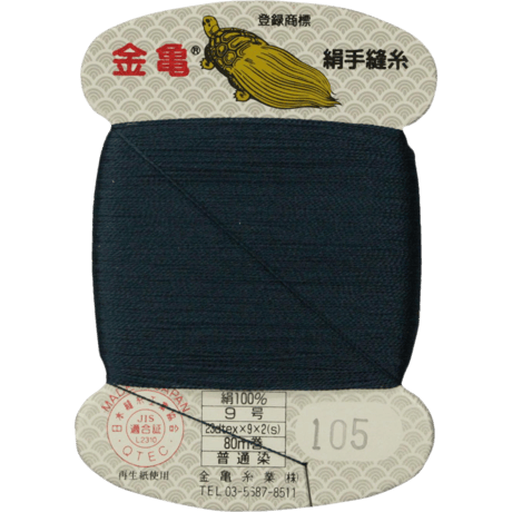 絹手縫い糸9号80ｍ【色番11・13・45・47・48・77・103・105・110・124・126・189・190・191・194】